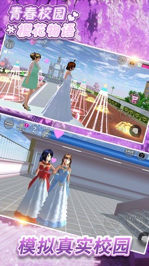 青春校园樱花物语 青春校园樱花物语下载