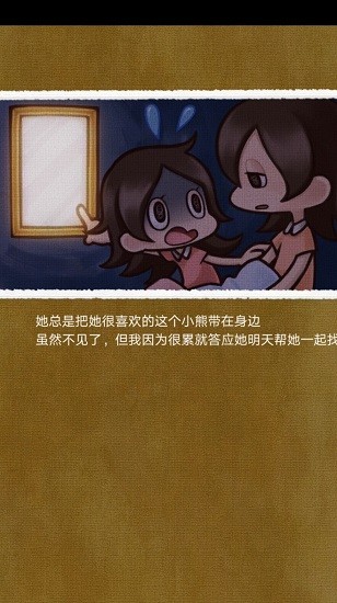 不可思议人偶 不可思议人偶手游