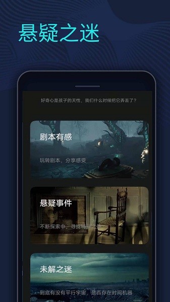 剧本杀推理馆软件 剧本杀推理馆手机版