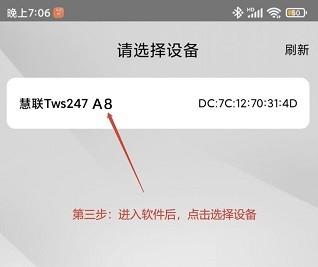 慧联a8安卓app下载