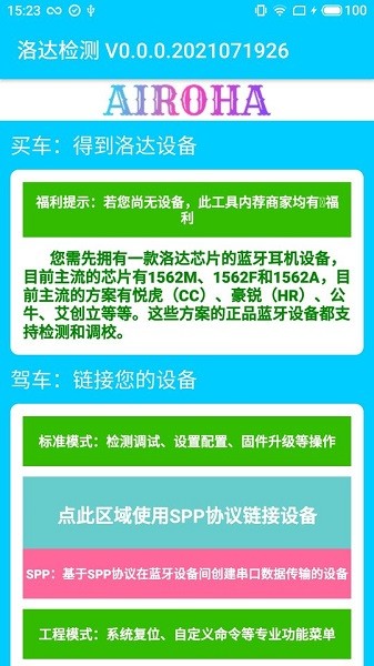 airohaSDKut2022下载