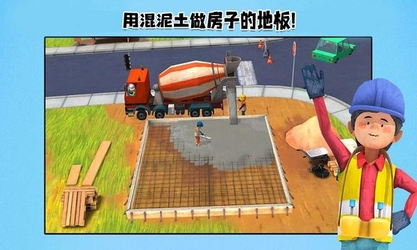 我的猛男装修安卓版