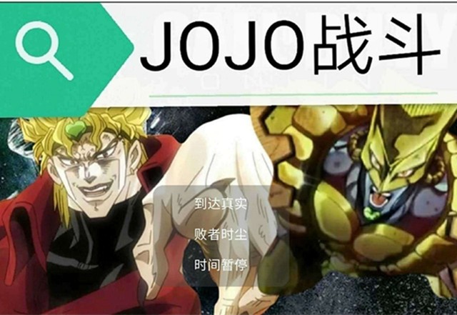 jojo对战模拟器下载