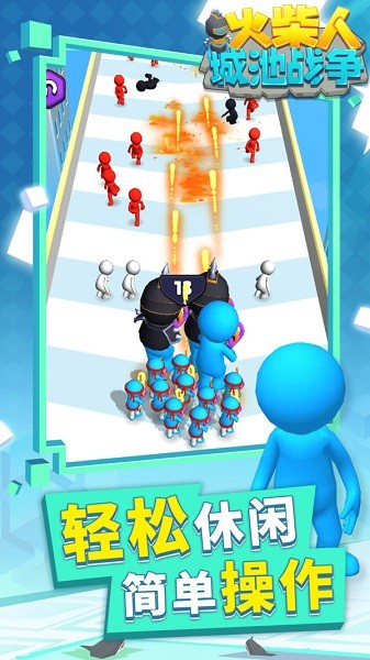 火柴人城池战争手游下载 火柴人城池战争游戏下载