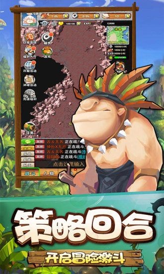 华夏征途之石器时代官方下载