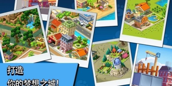 乡村城市模拟游戏