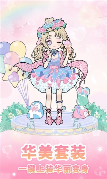 装扮次元 装扮次元