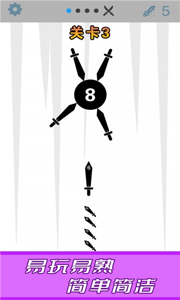 见缝来一刀游戏下载