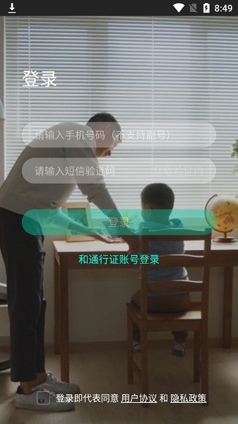 移动和家亲电视app 和家亲tv电视版