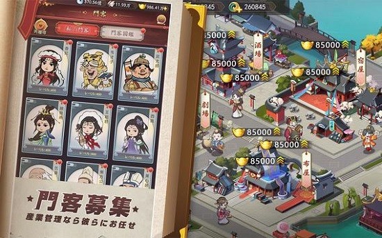 豪商列传游戏下载 豪商列传手游下载