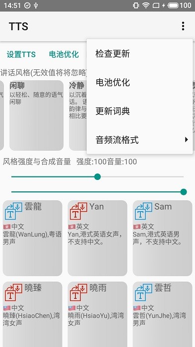 微软大声朗读apk下载