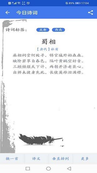 文言文字词解析 文言文字词解析app下载