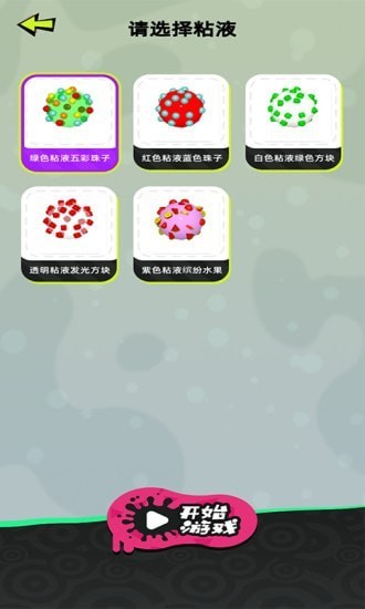 粘土模拟器制作游戏下载 粘土模拟器制作手游下载