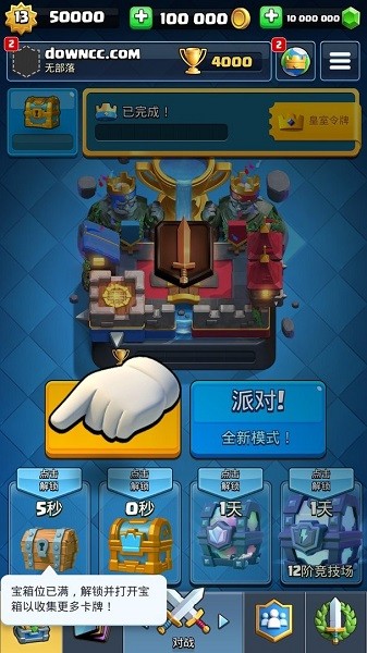 皇室战争自制卡牌版 皇室战争自制版下载