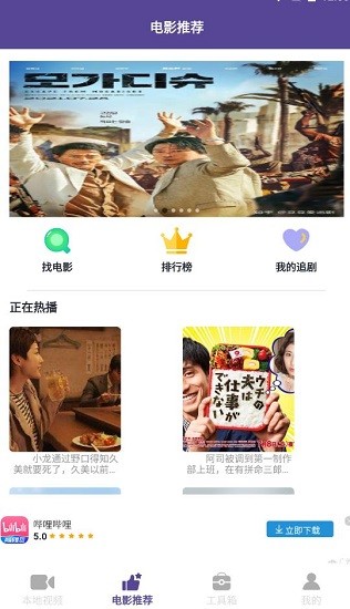 韩剧全民追 韩剧全民追下载