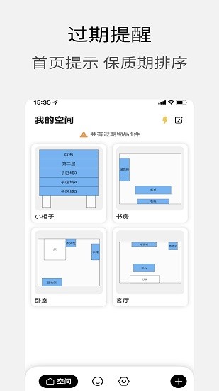 花花收纳安卓版
