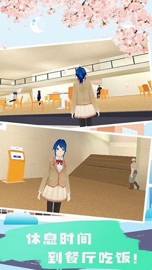 樱花校园迷你生活 樱花校园迷你生活下载