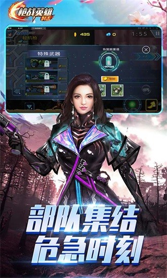 枪战英雄射击游戏下载