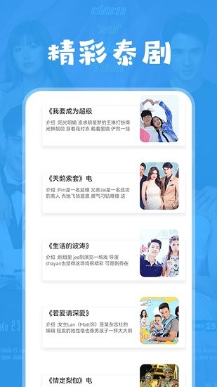 泰剧萌app 泰剧萌app官方正版2021