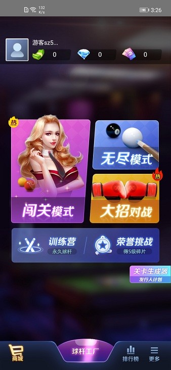 万宁台球免广告版 万宁台球游戏