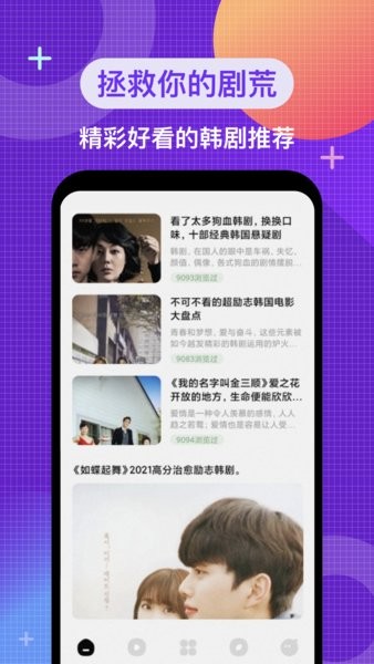 韩剧电影院app 韩剧电影院最新版