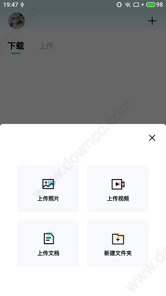 百度网盘青春版ios