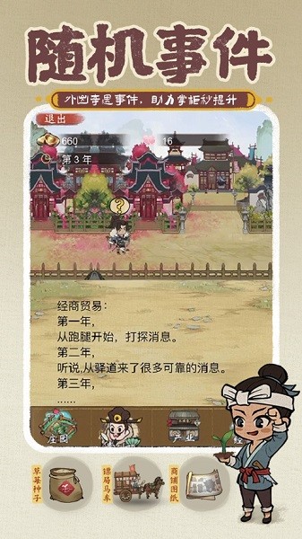 小伙逆袭记苹果最新版