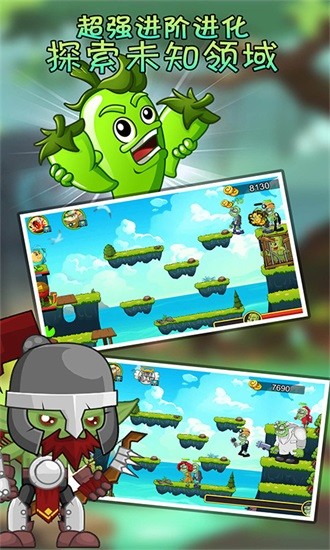 植物精灵暴打僵尸游戏下载