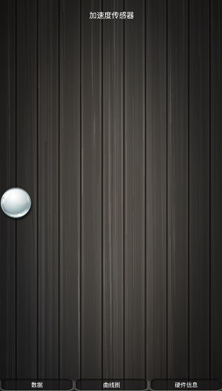 sensor box for android手机版