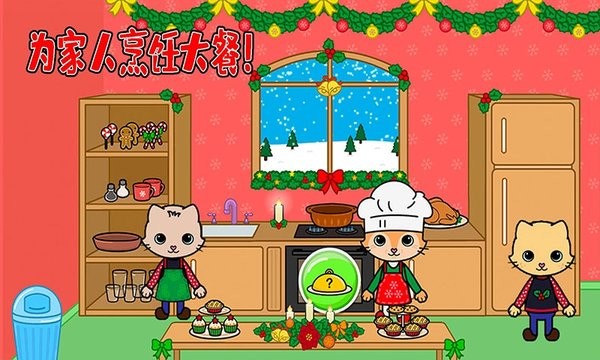 托卡迷你城堡家庭游戏中文版