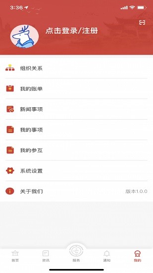 云岭职工app下载安装苹果