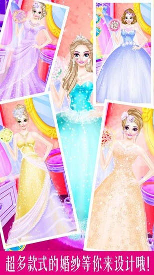 婚纱设计师换装安卓版