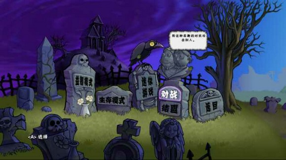 植物大战僵尸tv版双人对战 植物大战僵尸tv版双人对战
