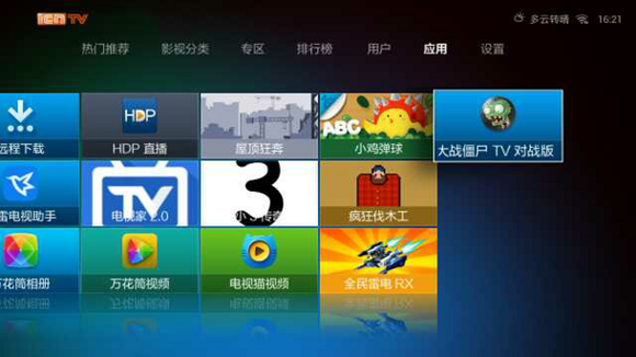 植物大战僵尸tv版双人对战 植物大战僵尸tv版双人对战