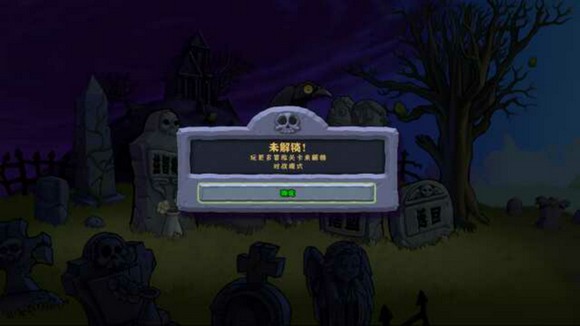 植物大战僵尸tv版双人对战 植物大战僵尸tv版双人对战