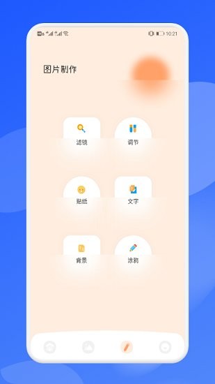 耳朵壁纸高清版 耳朵壁纸app