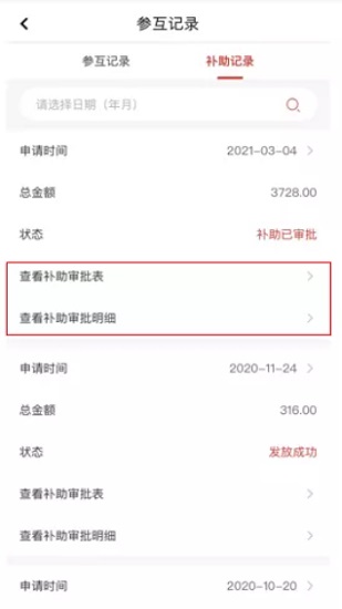 云岭职工医疗互助安卓版