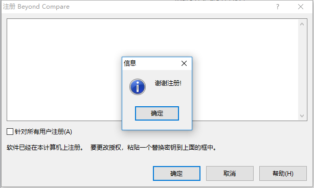 beyond compare下载 beyond compare