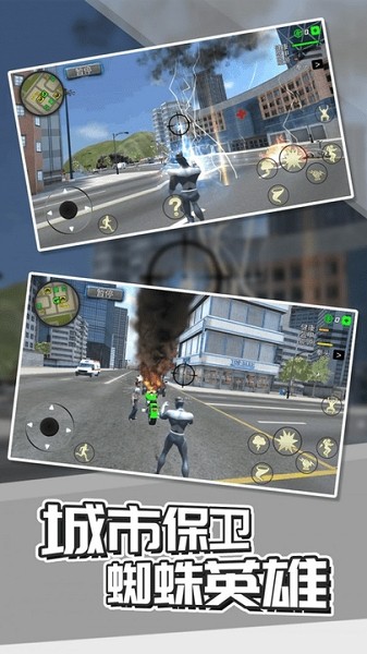 城市保卫英雄游戏
