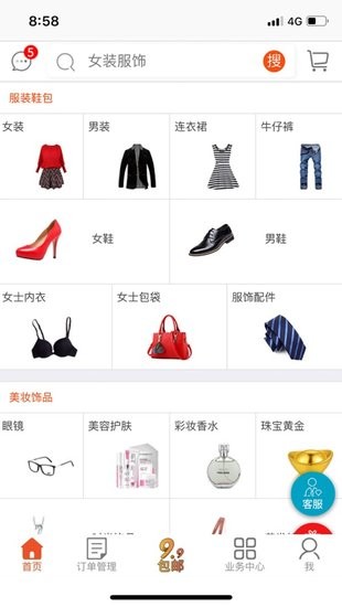 谨学分销app苹果版