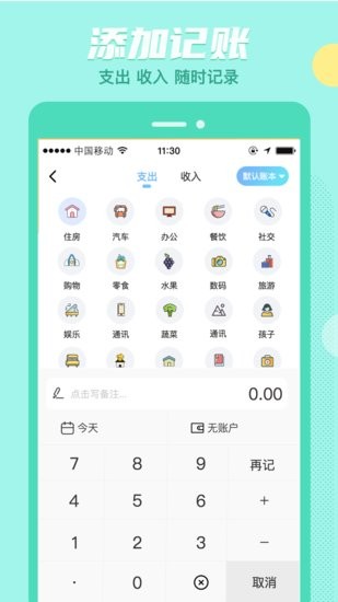 存钱吖app