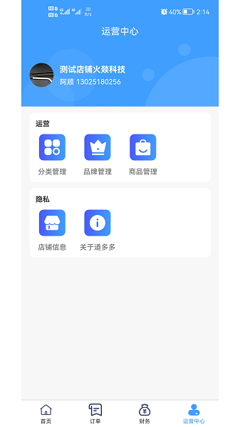 道多多商家app