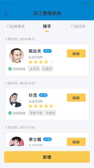 昵萌智企官方版