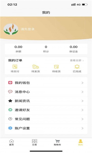 奕康堂商城app下载
