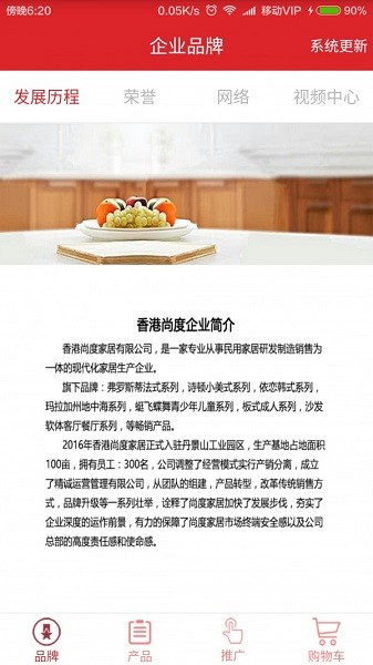 尚度家居app下载 尚度家居软件下载