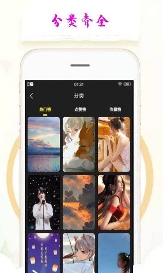 乐漫天壁纸app 乐漫天壁纸软件