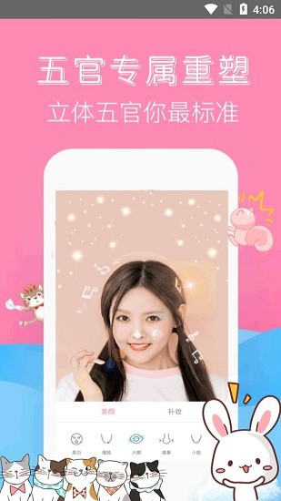 素颜拍照相机app 素颜拍照相机手机版