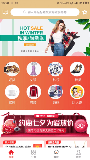 巨贝优品app