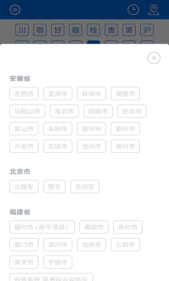 瑚琏查车牌下载app