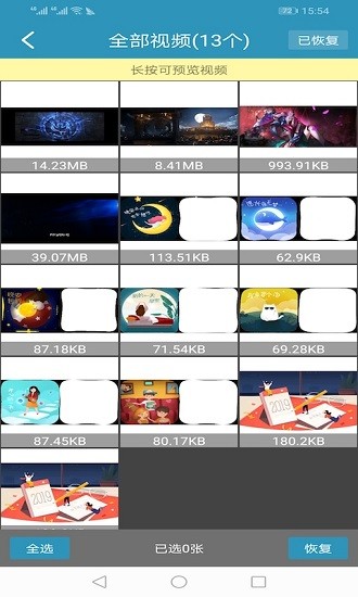 微恢复聊天记录 微恢复聊天记录app下载